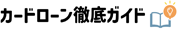 銀行ローン比較.jp